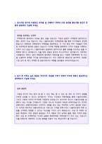 ★ 2020년 CJ올리브영(마케팅/영업직) 자기소개서 합격예문 [CJ올리브영 자소서/CJ올리브영 자기소개서 샘플/취업이력서 자기소개서]-2