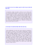 ★ 2020년 CJ올리브영(마케팅/영업직) 자기소개서 합격예문 [CJ올리브영 자소서/CJ올리브영 자기소개서 샘플/취업이력서 자기소개서]-3