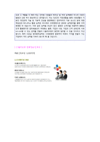 ★ 2020년 CJ올리브영 공채(경영/기획) 자기소개서 합격예문 [CJ그룹 CJ올리브영 합격자소서 지원동기/CJ올리브영 채용 자기소개서]-4