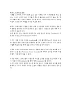 해커스 교육그룹 어학교육상담 최신 BEST 합격 자기소개서!!!!-6