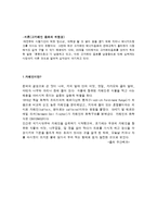 에너지음료 고카페인 음료의 위험성-2