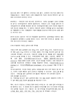 에너지음료 고카페인 음료의 위험성-5