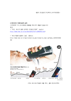 에너지음료 고카페인 음료의 위험성-6