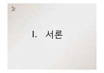 [영양학] 고카페인 음료-3