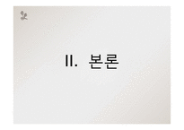 [영양학] 고카페인 음료-7