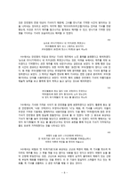 [고전시가론] 안민영 -그의 작품 `매화사(梅花詞)`를 중심으로-10