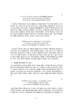 [고전시가론] 안민영 -그의 작품 `매화사(梅花詞)`를 중심으로-11
