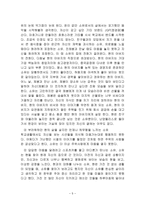 [문학과 영화] 구운몽 영화기획서-5