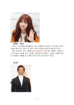 [문학과 영화] 구운몽 영화기획서-11