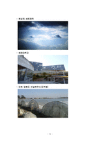 [문학과 영화] 구운몽 영화기획서-14