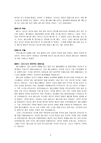 예수 그리스도와 용서-4