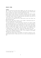 예수 그리스도와 용서-5