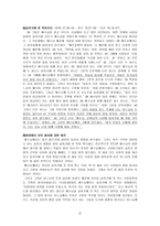 예수 그리스도와 용서-8