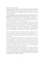 예수 그리스도와 용서-9