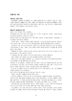 예수 그리스도와 용서-10