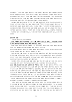 예수 그리스도와 용서-11