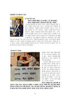 예수 그리스도와 용서-13