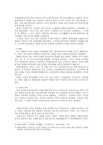 한국 고대의 음악과 우륵-3