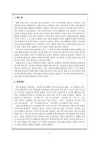 신조 파생어 분석 -인터넷 용어 중심으로-2