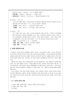 신조 파생어 분석 -인터넷 용어 중심으로-7