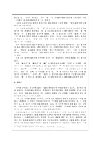 신조 파생어 분석 -인터넷 용어 중심으로-9