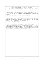 신조 파생어 분석 -인터넷 용어 중심으로-13