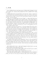사도행전의 기독론-2