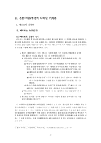 사도행전의 기독론-3