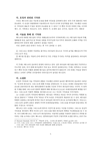 사도행전의 기독론-5