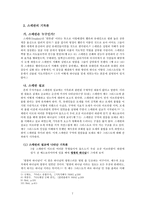 사도행전의 기독론-7