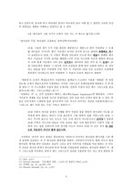 사도행전의 기독론-8