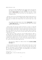 사도행전의 기독론-9
