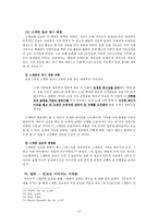사도행전의 기독론-10