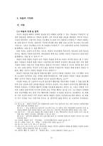 사도행전의 기독론-12