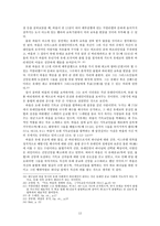 사도행전의 기독론-13