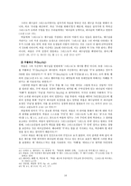 사도행전의 기독론-16