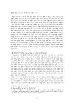 사도행전의 기독론-17
