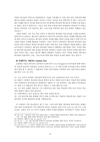 사도행전의 기독론-18