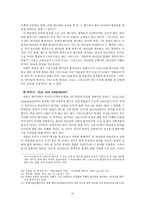 사도행전의 기독론-19