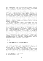 사도행전의 기독론-20