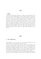 희곡 오영진의 `살아있는 이중생 각하`를 통해 본 한국의 해방 전 후 혼란기-2