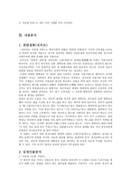 희곡 오영진의 `살아있는 이중생 각하`를 통해 본 한국의 해방 전 후 혼란기-4