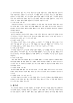 희곡 오영진의 `살아있는 이중생 각하`를 통해 본 한국의 해방 전 후 혼란기-5