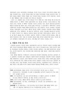 희곡 오영진의 `살아있는 이중생 각하`를 통해 본 한국의 해방 전 후 혼란기-6