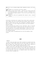 희곡 오영진의 `살아있는 이중생 각하`를 통해 본 한국의 해방 전 후 혼란기-8