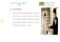 [희곡] 막장 드라마의 극적 요소와 인기 요인-7