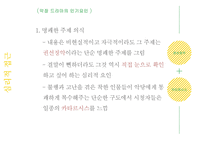 [희곡] 막장 드라마의 극적 요소와 인기 요인-17