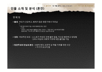 [한국고전소설론] 방한림전 작품 분석-6