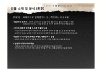 [한국고전소설론] 방한림전 작품 분석-9