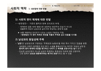 [한국고전소설론] 방한림전 작품 분석-13